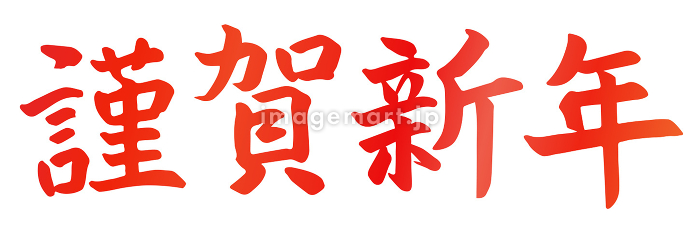 2025年謹賀新年 巳年 の年賀状イラスト - No: 25854587無料イラスト・フリー素材なら「イラストAC」