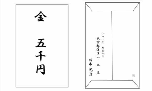 初めての方必見！お宮参り初穂料で使うのし袋の選び方や書き方を見本画像付きで解説します！FUNmily by fotowa