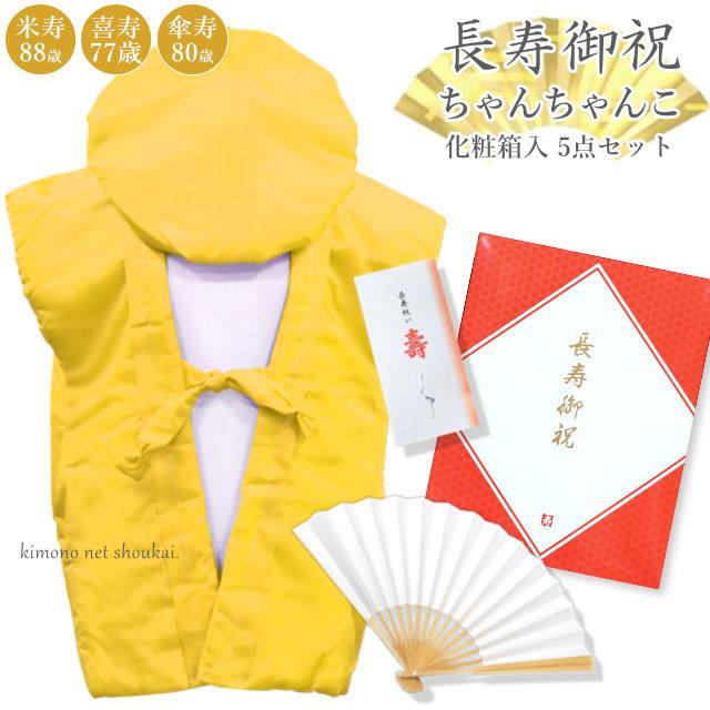 米寿のお祝いしました : 山本写真館のシロとチャーのブログ