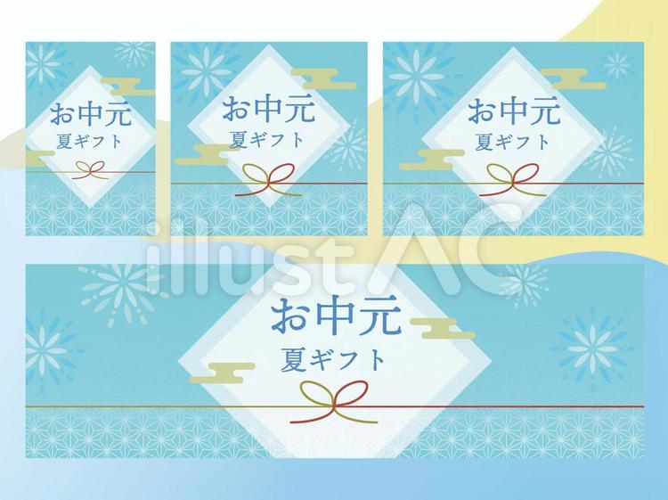 お中元ギフトの通販・お取り寄せわが街とくさんネット