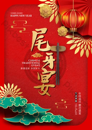 忘年会 チラシイラスト無料イラスト・フリー素材なら「イラストAC」