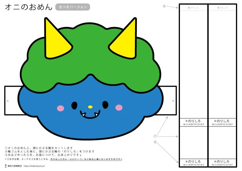 節分 鬼は外、福は内大人高齢者・子供用無料塗り絵プリントぬり絵の力