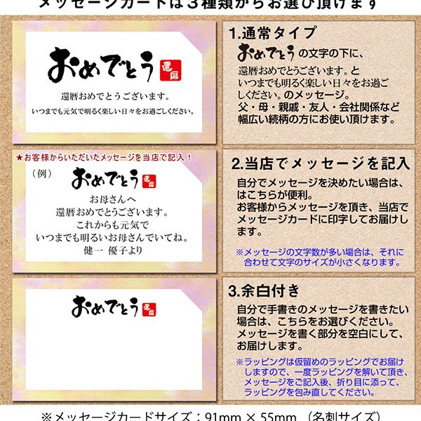還暦 メッセージの無料デザインテンプレート - デザインAC