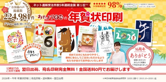 40代 年賀状じまいの文例 具体的な書き方、アレンジ例、出す時期を解説くらしご