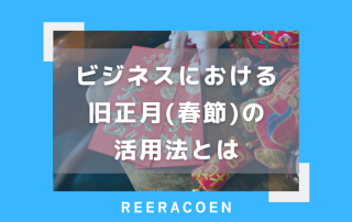 いくつ知ってる？日本のお正月のならわし - ぐるっとママ神戸
