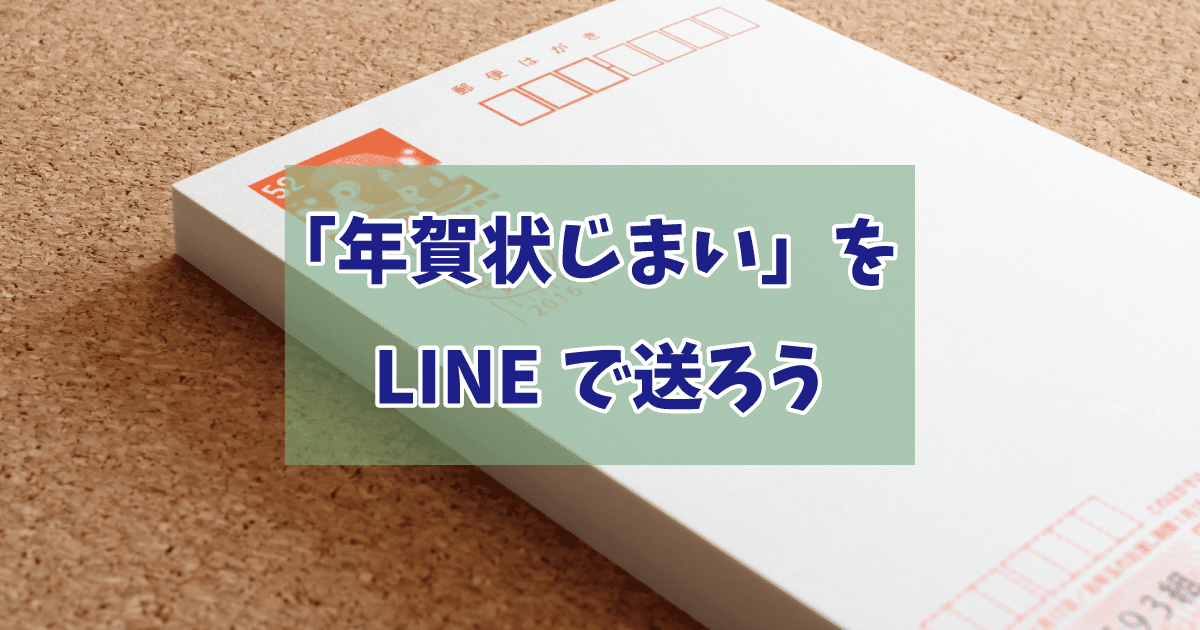 今年で最後にします」→「なんで今年も届くの！？」 年賀状じまいに失敗 した叔父、その理由にクスッ1 2-ftn