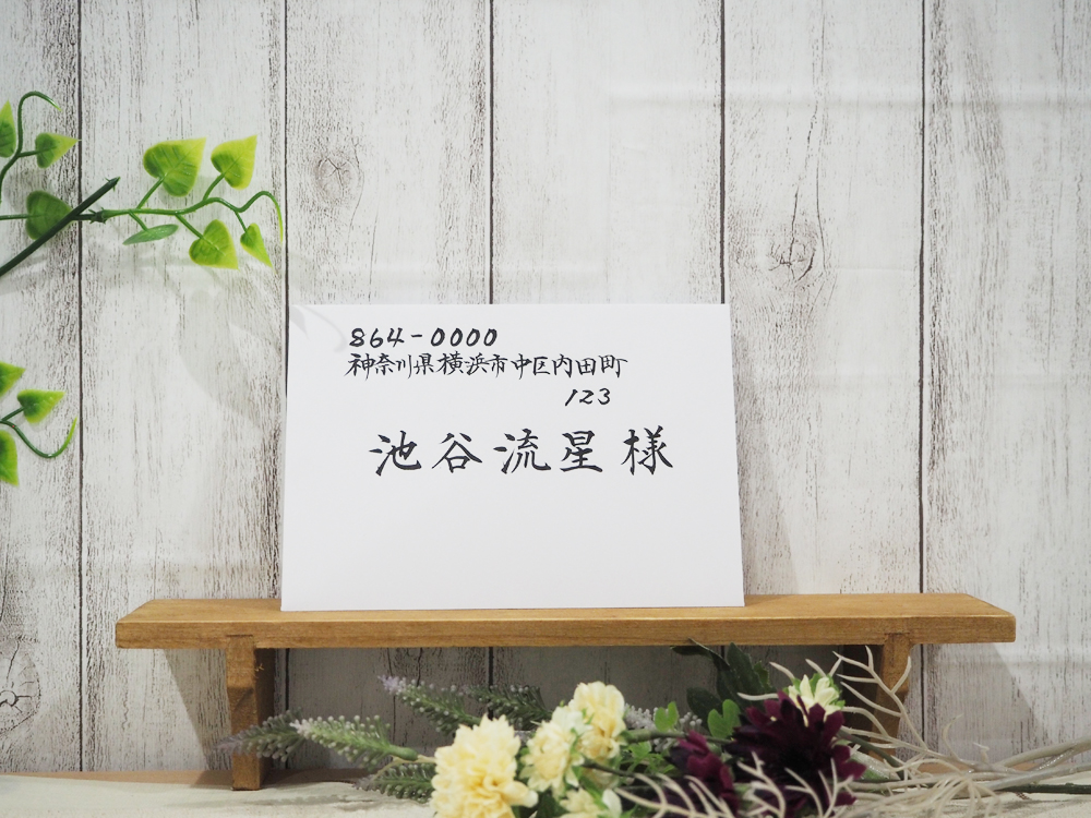 結婚式の招待状！横書きの返信の書き方は？日本語は？英語は？切手はどこ？小粋なアーティクル