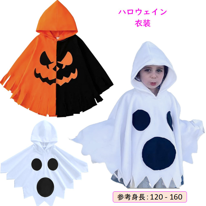 ハロウィン仮装 140cmで着れる！小学生女の子に人気のハロウィンコスプレランキング 1ページ Ｇランキング