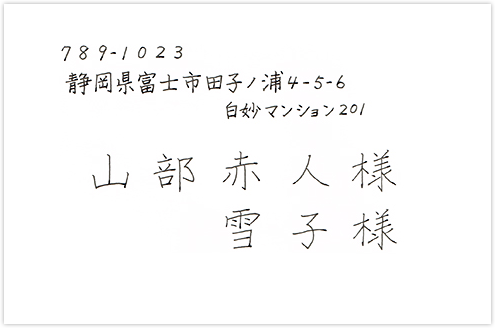 結婚式の招待状筆耕ドットコム
