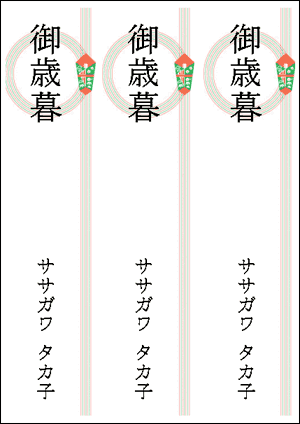 熨斗-のし-テンプレート-おしゃれ-日本文化-熨斗紙-のし紙-ごあいさつのイラスト素材72365194- PIXTA