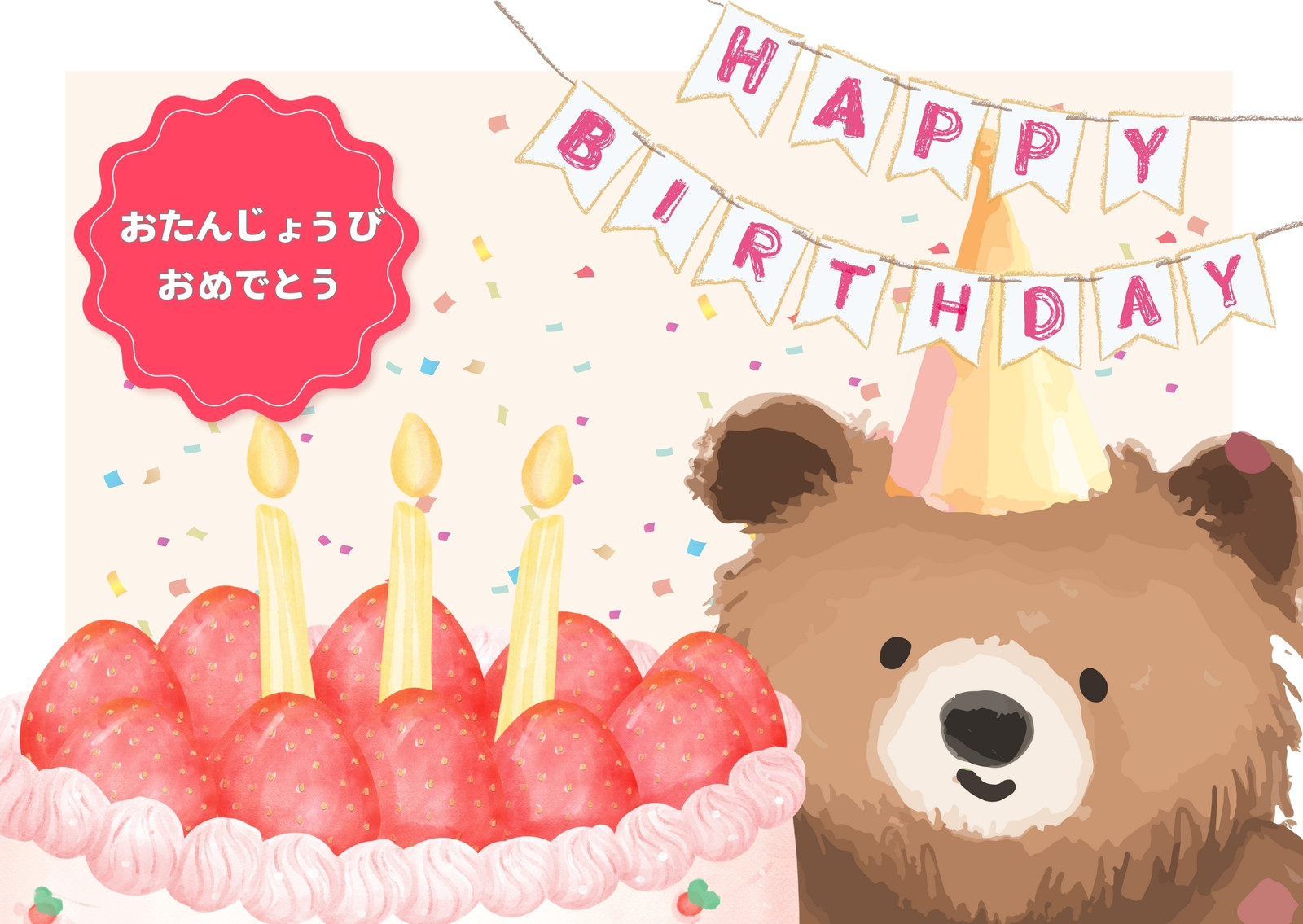 誕生日カードの無料テンプレートAdobe Express