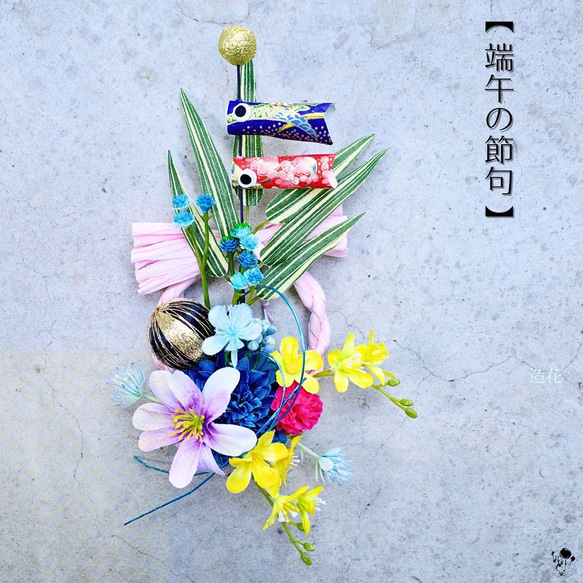 鯉のぼり 壁掛け」の人気商品一覧安い商品を通販サイトから探す - 価格.com