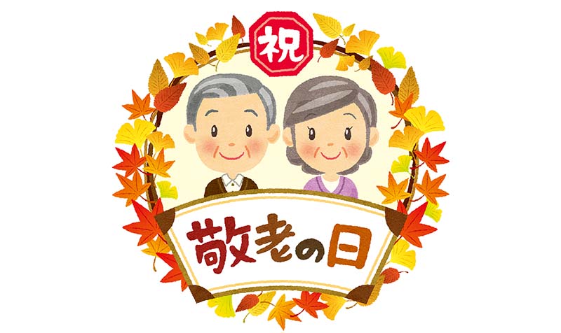 敬老の日 ロゴマーク01 菱形と手毬無料イラスト素材素材ラボ