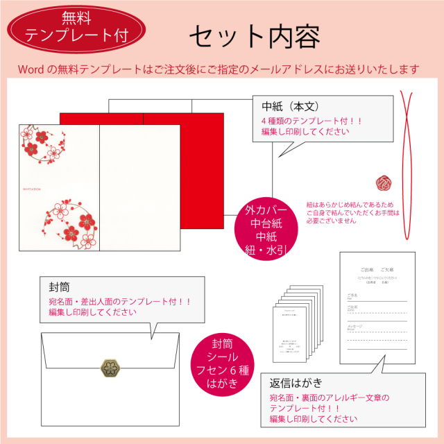 結婚式 招待状 簡単手作りキット ポケット ブラウン 結婚式 招待状 席次表 メニュー表 席札 印刷 おしゃれ福岡のペーパーアイテム専門店ムゲット