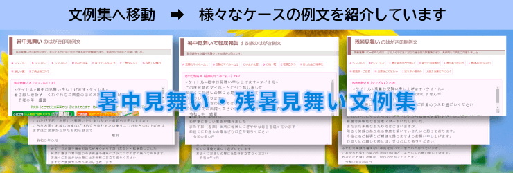 取引先への暑中見舞い・残暑見舞いマナー いつまでに出す？メールは失礼？ビジネスに使える文例Akala Note