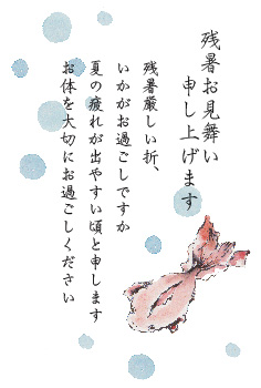 暑中お見舞い申し上げます 手描きイラスト無料イラスト・フリー素材なら「イラストAC」