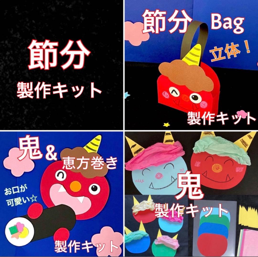 節分遊びにおすすめ！作って楽しい「豆まき大作戦」みんなの幼児と保育