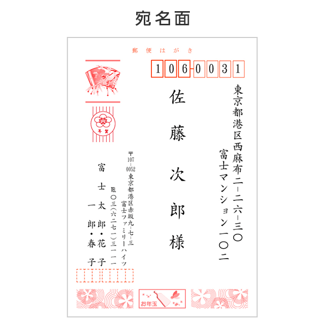 年賀状のプリントピア 品番：103 - 年賀状印刷の良いあいさつ状.com