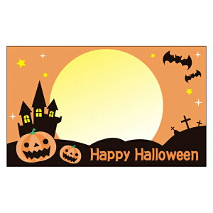 ハロウィン・子どもとかぼちゃ・オレンジの枠」はがきテンプレートダウンロード