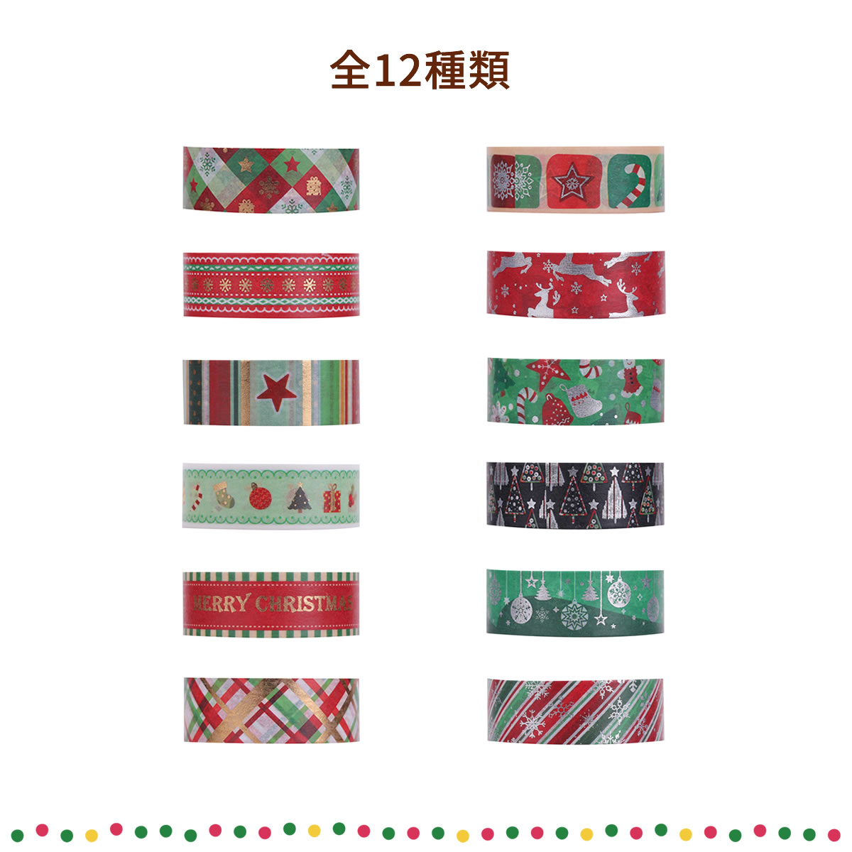 マスキングテープ マークス クリスマス 楽天市場Xmas マステ マークス MARK'S クリスマス