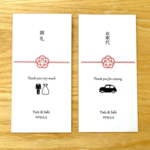 結婚式 御礼 お車代 封筒 メッセージカード 25枚 : R.Y.O.MODESTYLE - 通販 - Yahoo!ショッピング