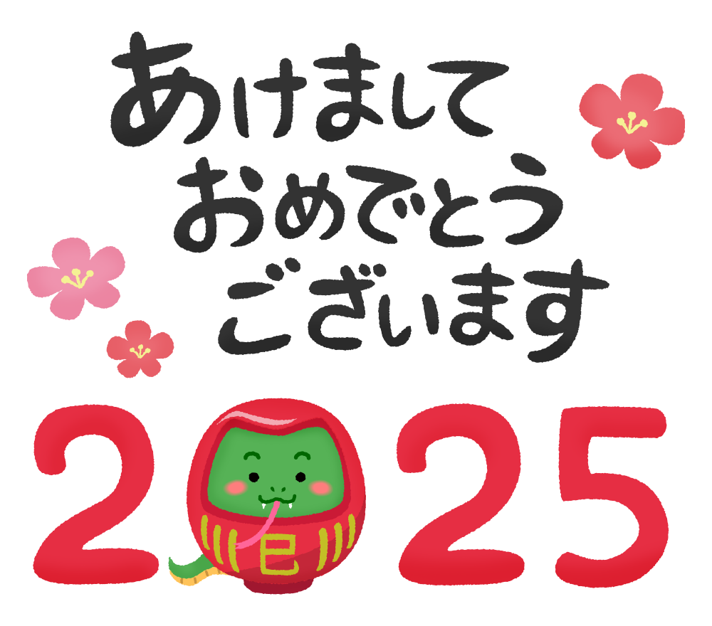 2025年 新年あけましておめでとうございます！TrySail Portal Squareトライセイルポータルスクエア