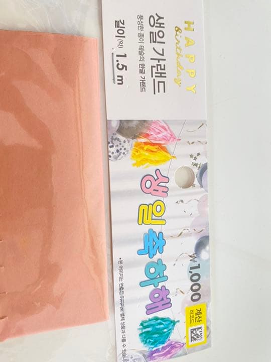 韓国ダイソー ハングルバースデーグッズが欲しい☆miuの気になる韓国☆