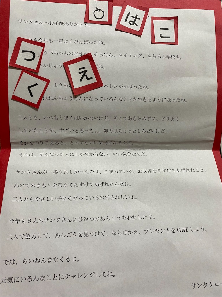 サンタ卒業」するのはいつ？どうやって？ママたちに聞いた「心の温まる卒業の仕方」とは - with class -講談社公式- 家族の時間をもっと楽しく