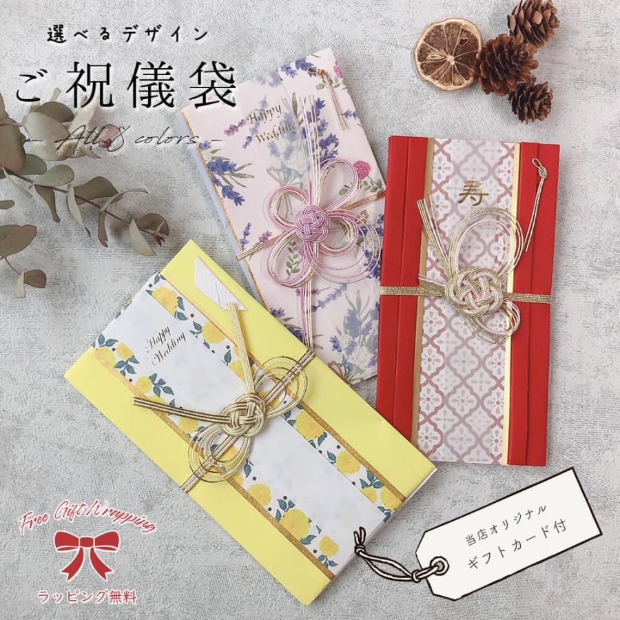 ご祝儀袋の選び方 結婚祝い書遊Online