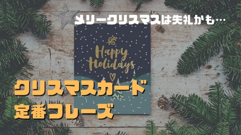 良いお年を」は英語でどう言う？年末年始の英語挨拶完全ガイドDMM英会話ブログ