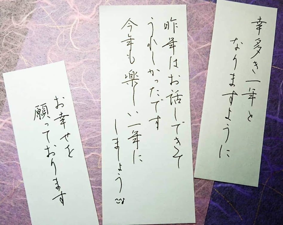 年賀状手書きで一言メッセージペン字教室 麗～うらら～ 美しい字とともに 心和ぐひとときを
