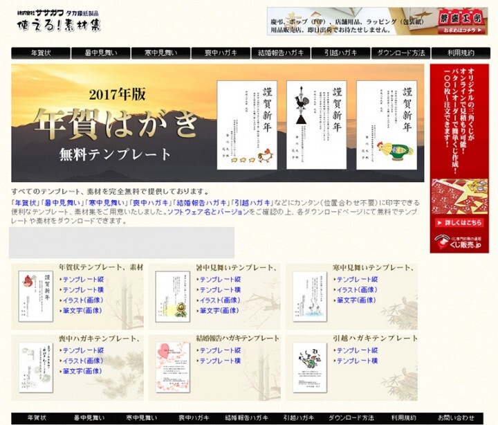 商用利用もOK！無料素材サイト「イラストAC」が2023年の年賀状素材特集ページを公開しました。 - ACワークス株式会社のプレスリリース