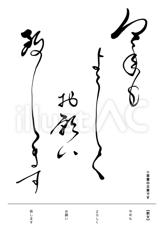 年賀状スタンプ今年もよろしくお願いしますPay ID