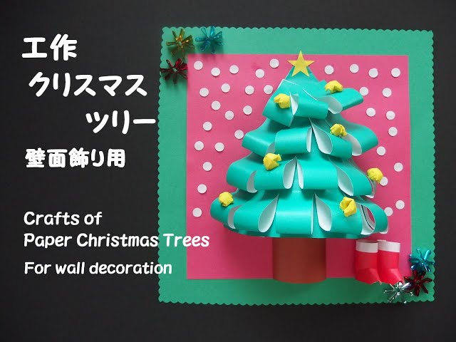 12月工作・創作 クリスマス100均エコDIY トイレットペーパーの芯で作るサンタクロースshigeyuki.net