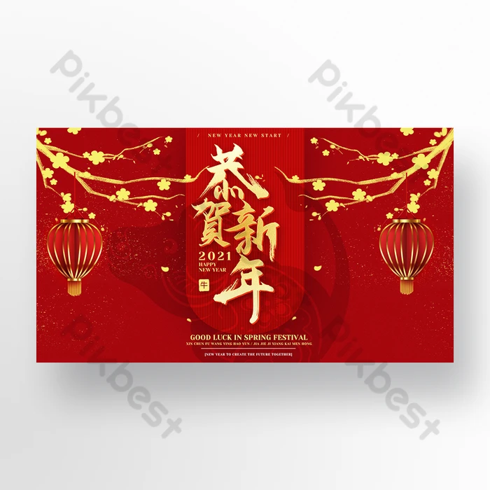 年末年始セールの無料バナーテンプレート 9942 - デザインAC