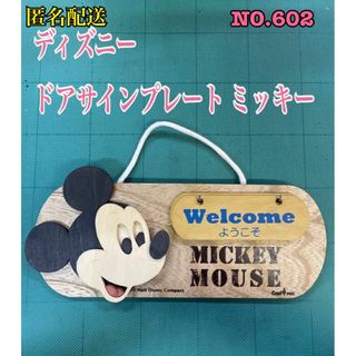 ウェルカムボード ～ディズニー～ウェルカムボードならPIARY ピアリー