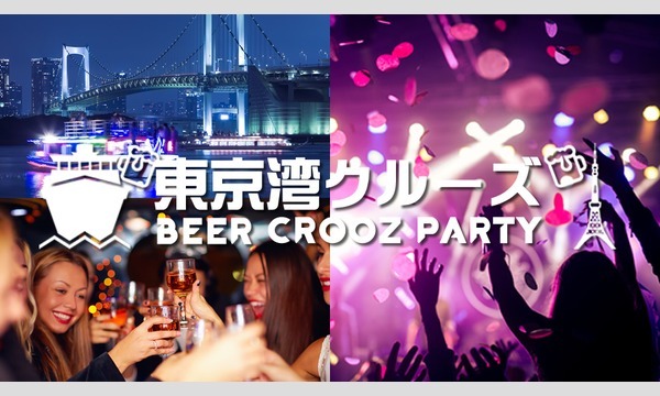 船上パーティ 07月13日 土 -薔薇色の愚者船Vol.11 Dark DJ３時間クルーズ淑女雑貨Toe Cocotte