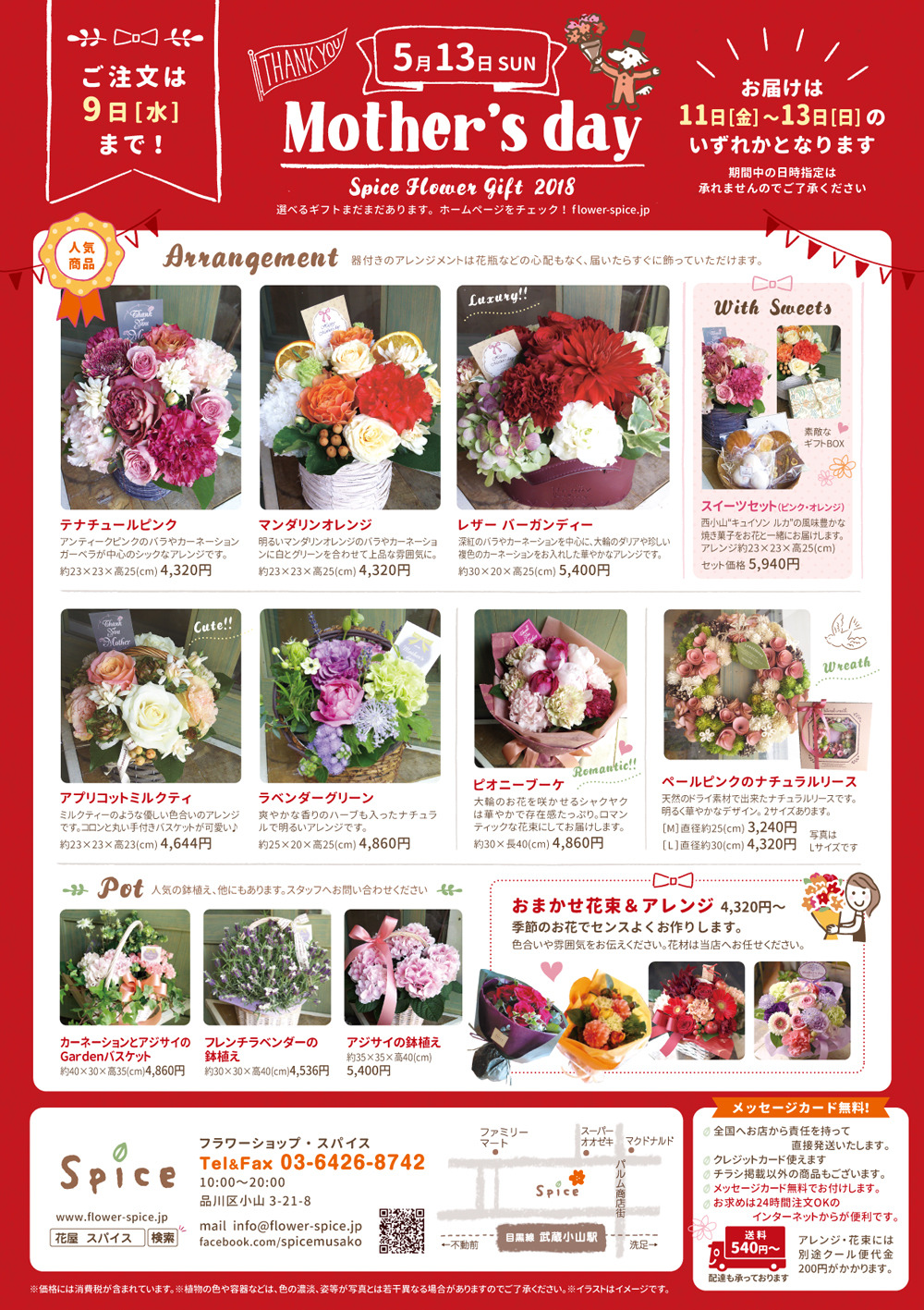 稲毛区・花見川区エリアのスーパー・食料品店のチラシ・特売情報 掲載店舗一覧トクバイ