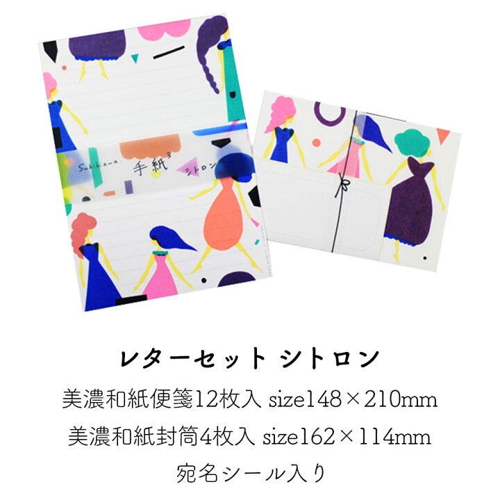 レターセット」の結婚式アイデアmarry マリー