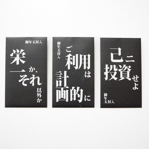 おもしろポチ袋2025お年玉は面白い袋で喜ばせたい！おすすめは？ocruyo オクルヨ