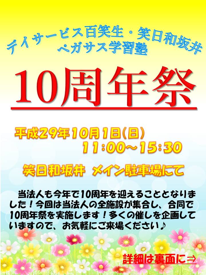 ショートステイ・デイサービス・居宅介護支援事業所複合施設 一休静岡県焼津市