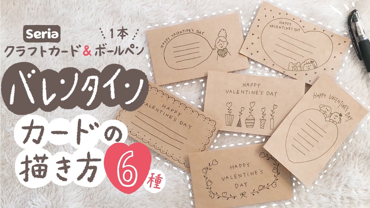 手作りの バレンタイン メッセージカード 人気レシピ3選 1ページ目 ぬくもり