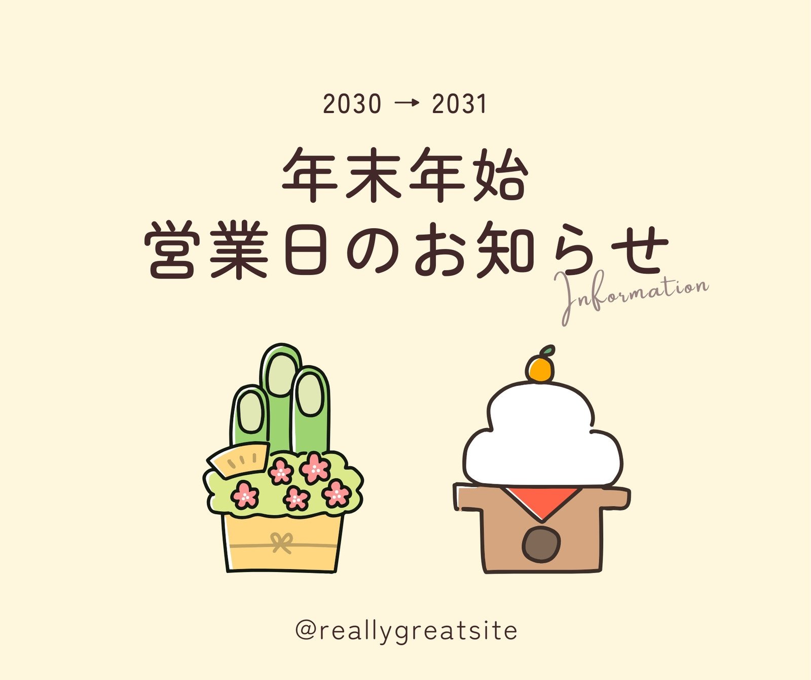 年末年始休業のお知らせ-1無料イラスト素材素材ラボ