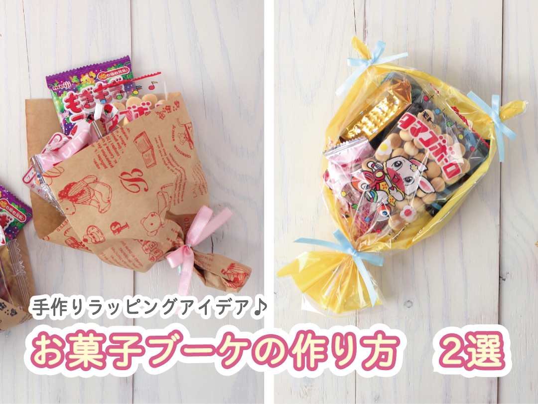 簡単＆おしゃれ♪100均アイテムの「ラッピング」アイデア集キナリノ