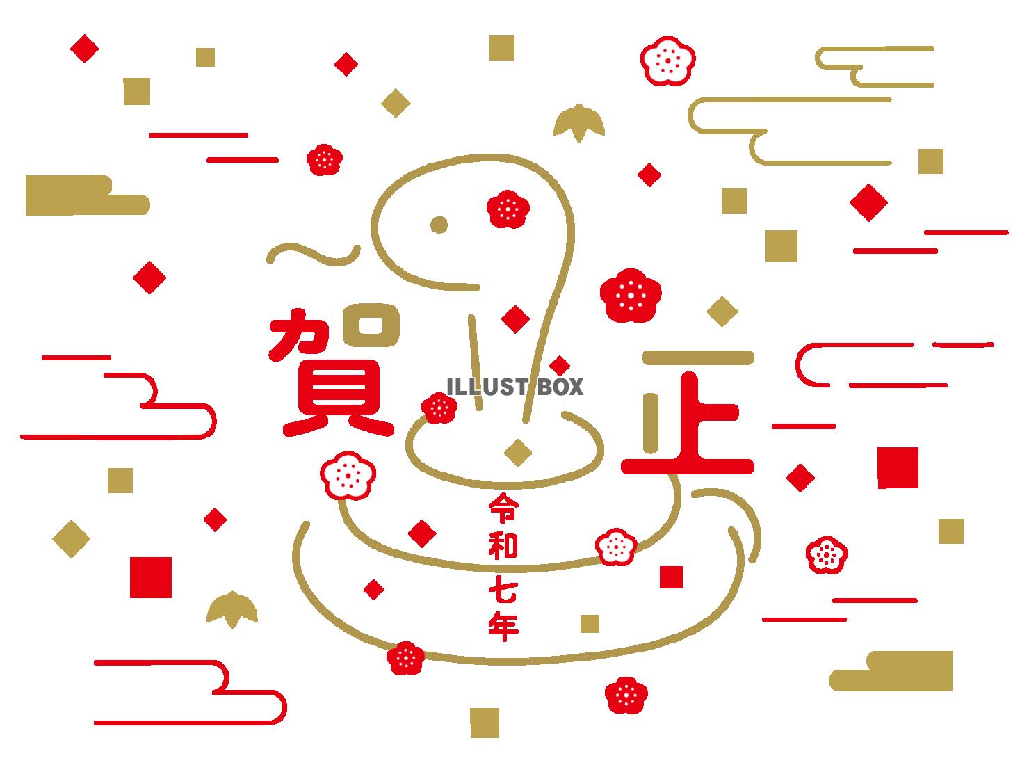 梅の花と絵馬 かわいい巳年年賀状の無料年賀状テンプレート 21892 - デザインAC