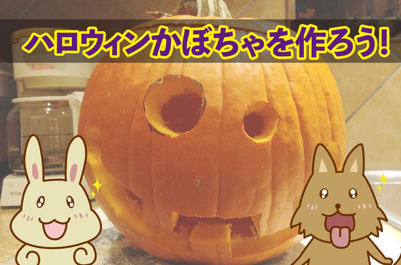ハロウィンかぼちゃの型紙ダウンロードHappyHalloween最北の海鮮市場