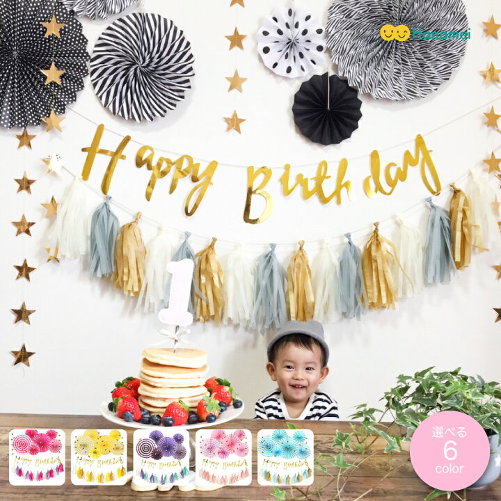 ペーパーファンと誕生日の飾りつけの写真素材79689822- PIXTA