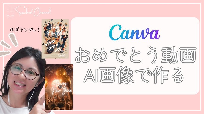 年賀状動画 フォーチュンクッキーおみくじ付新年のご挨拶 Happy New Year guitar BGM