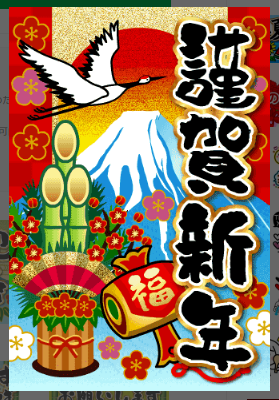 2024年あけおめLINEに！無料の「LINEスタンプ」まとめ - iPhone Mania