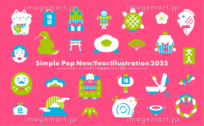 門松のイラスト2026年 令和8年無料の年賀状デザインテンプレート集